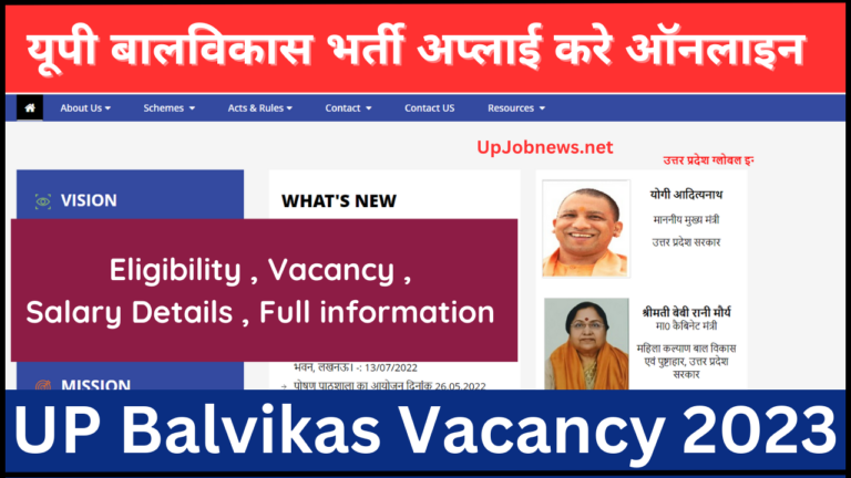 UP Balvikas Vacancy