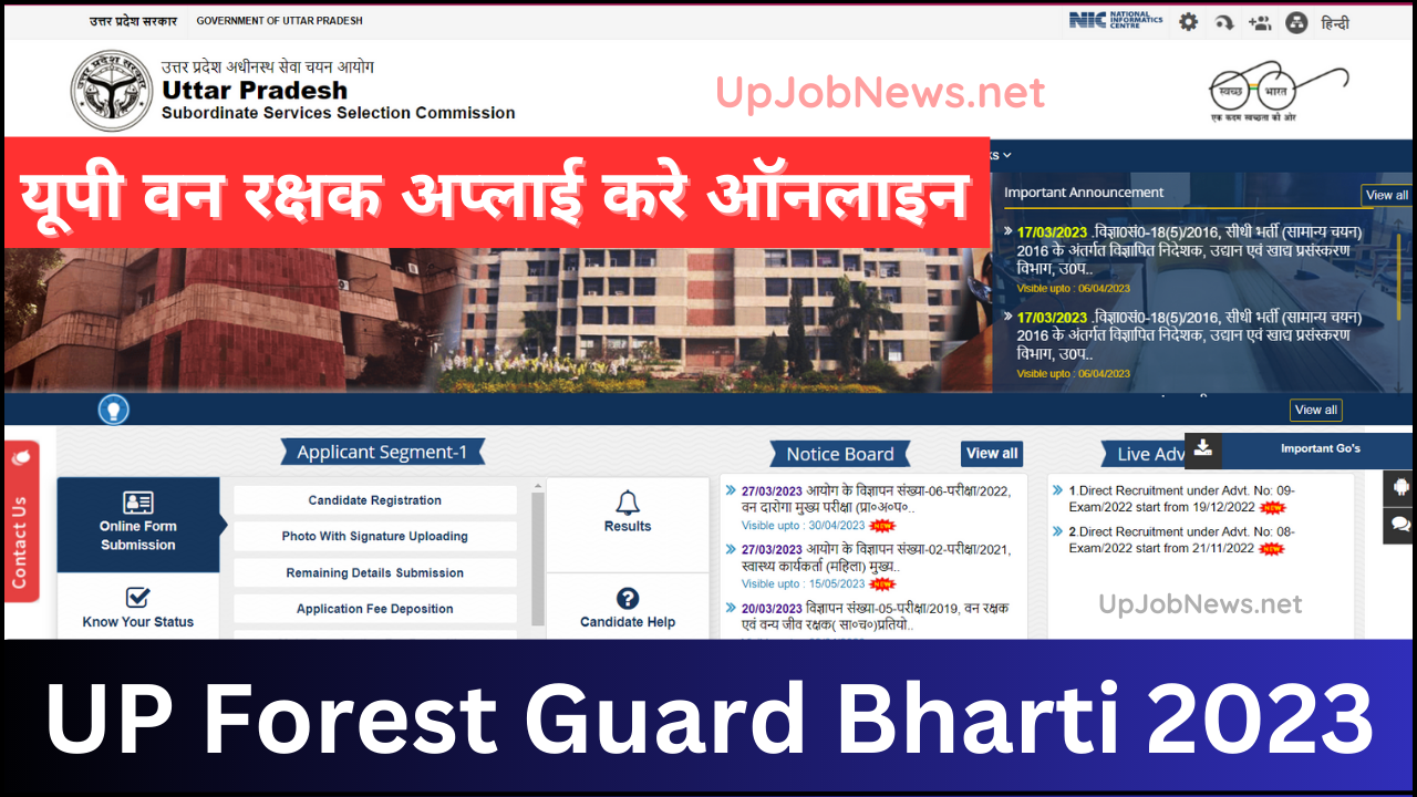 UP Forest Guard Bharti