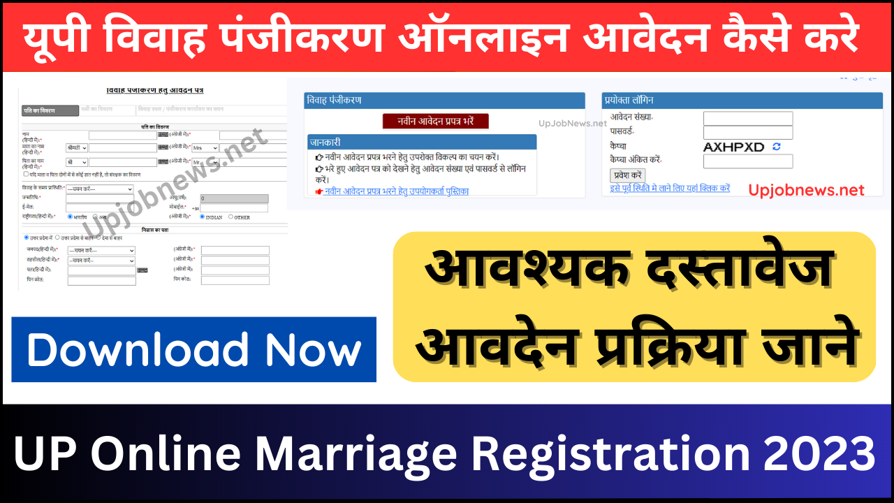 UP Online Marriage Registration