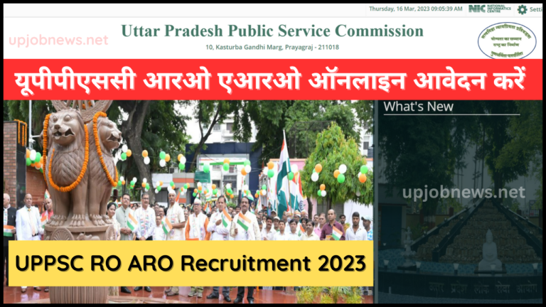 UPPSC RO ARO Recruitment