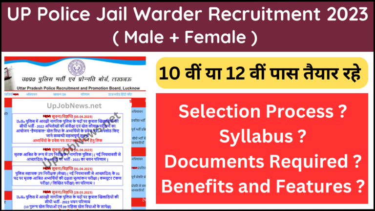 UP Police Jail Warder Recruitment