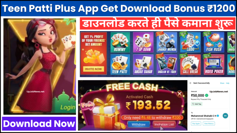 Teen Patti Plus App