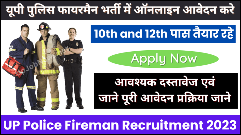 UP Police Fireman Recruitment