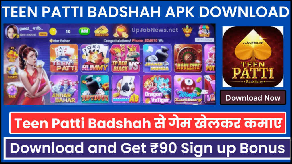 Teen Patti Badshah Apk